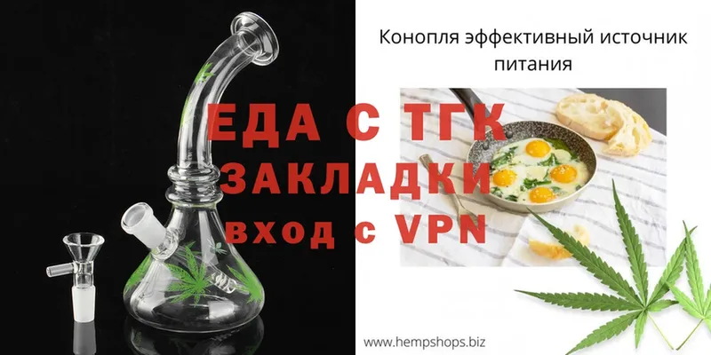 площадка телеграм  Грязи  Cannafood конопля 