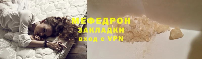 Меф mephedrone  Грязи 